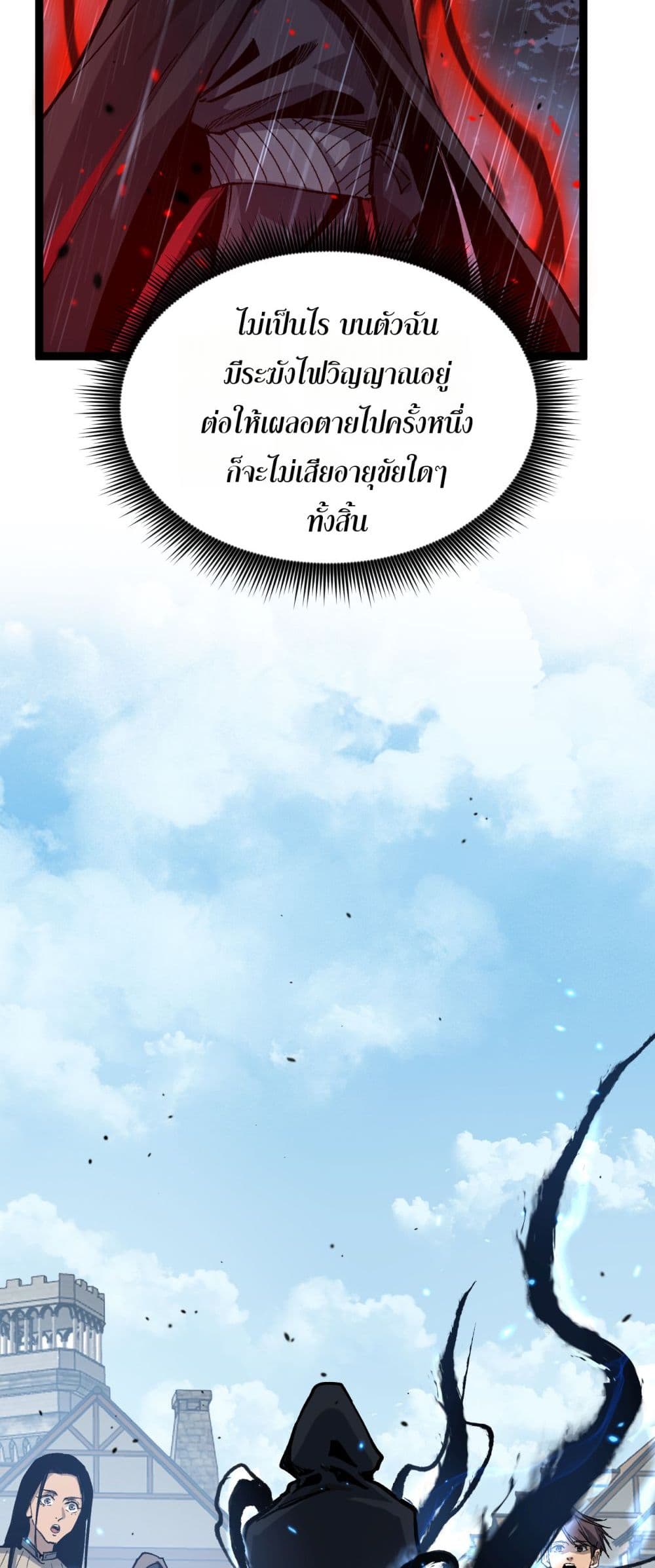God-level Assassin, I’m the Shadow page 24