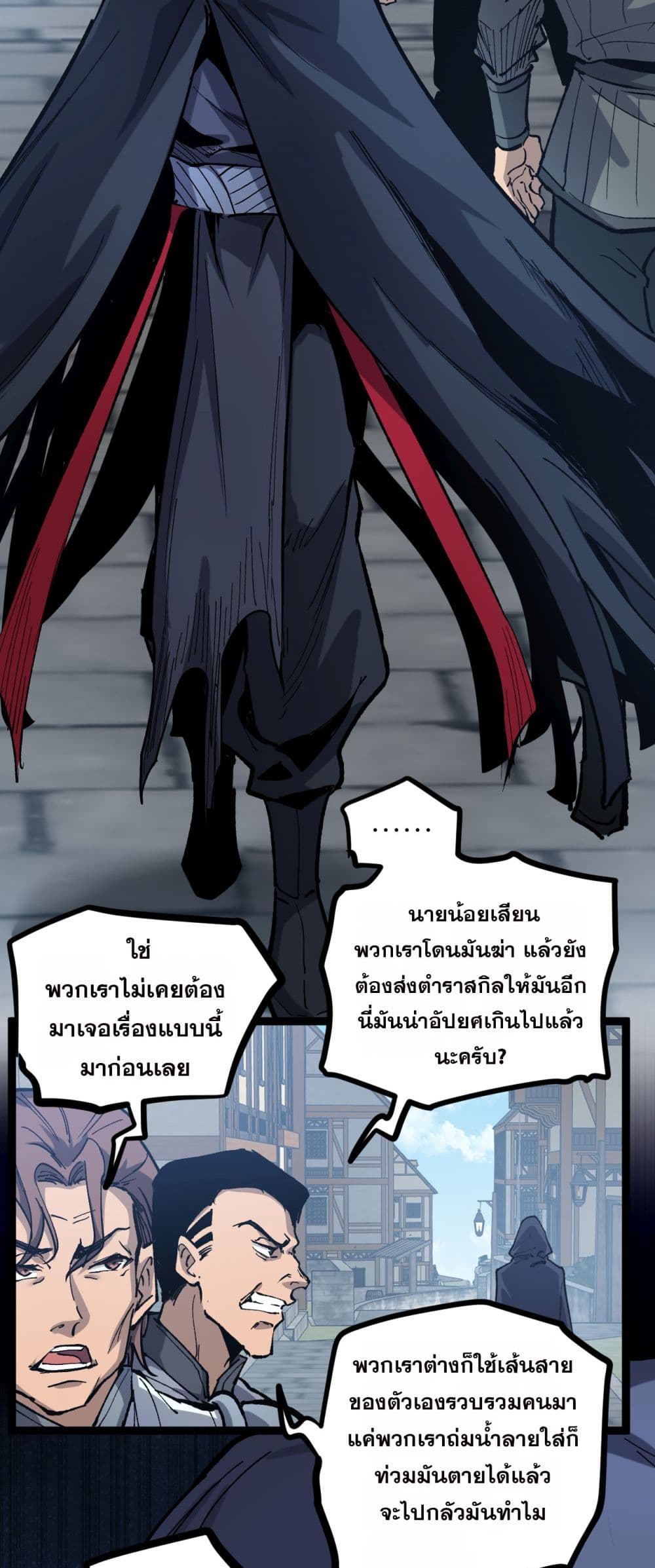 God-level Assassin, I’m the Shadow page 28