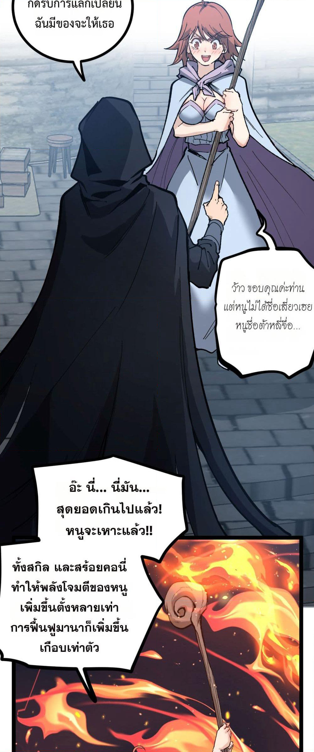 God-level Assassin, I’m the Shadow page 31