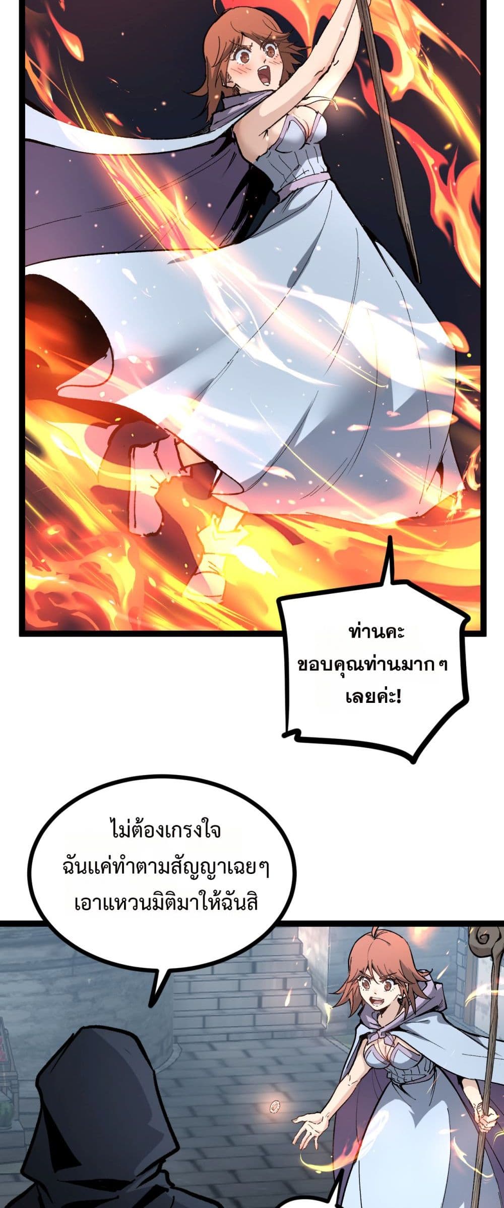 God-level Assassin, I’m the Shadow page 32