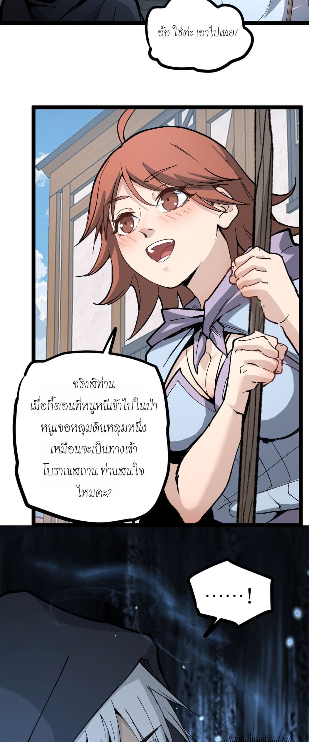 God-level Assassin, I’m the Shadow page 33