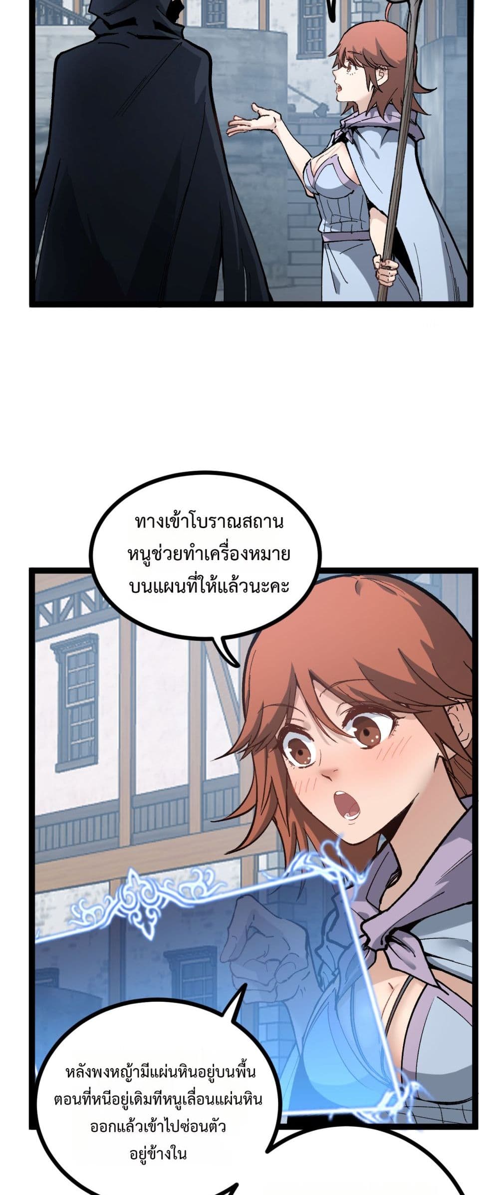 God-level Assassin, I’m the Shadow page 35