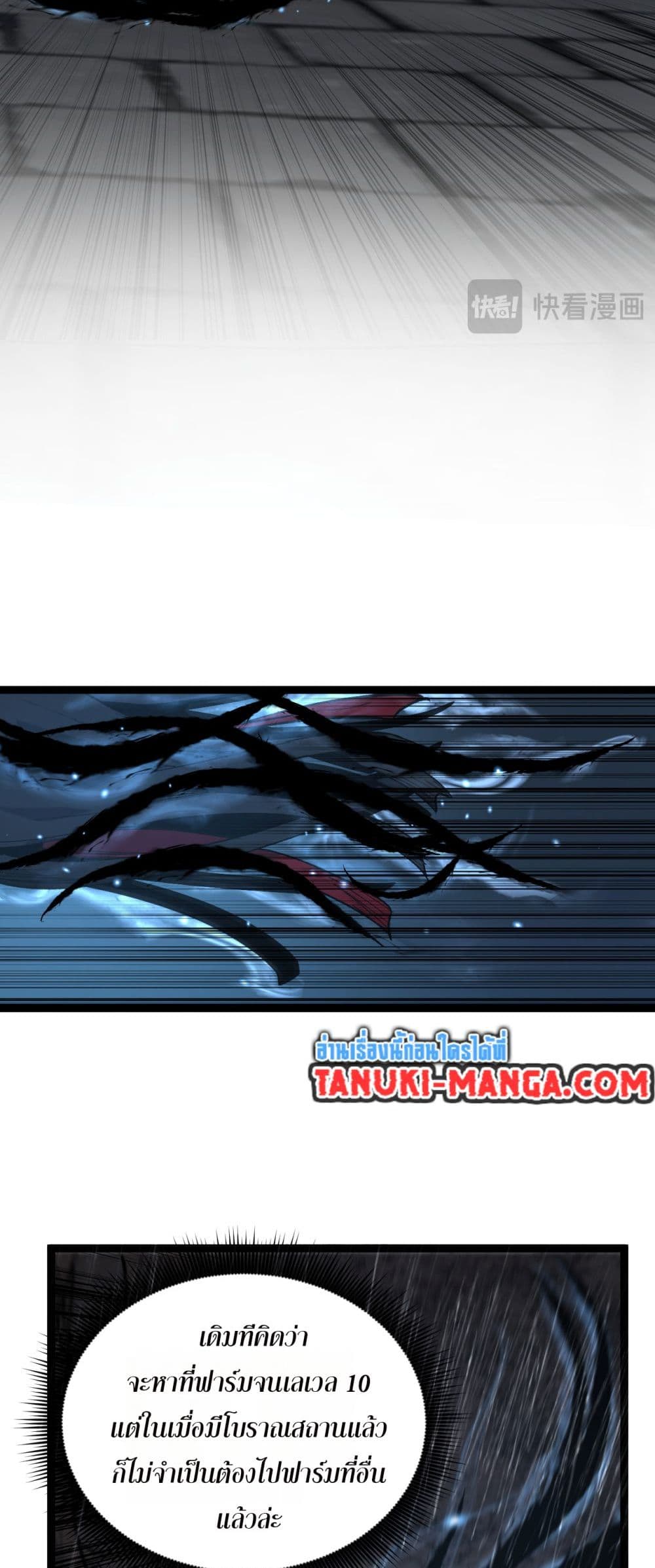 God-level Assassin, I’m the Shadow page 37