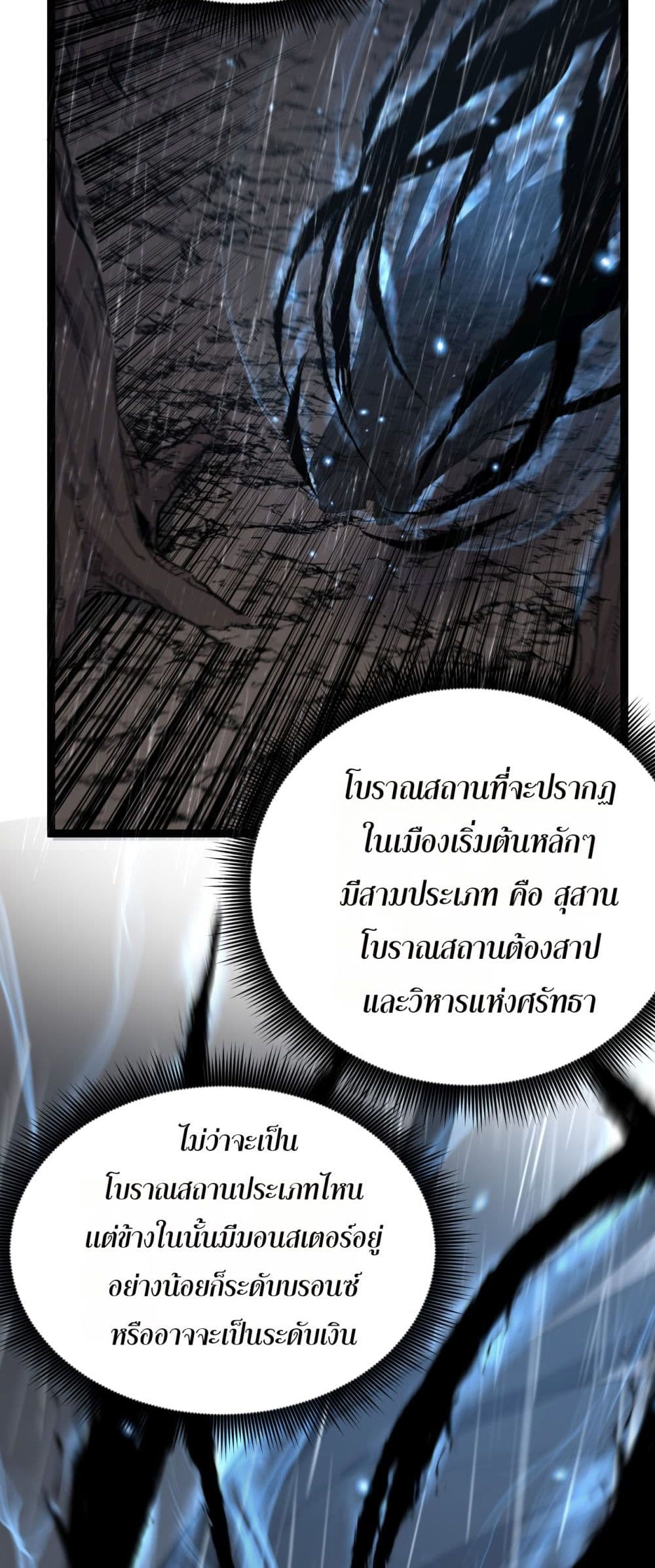God-level Assassin, I’m the Shadow page 38