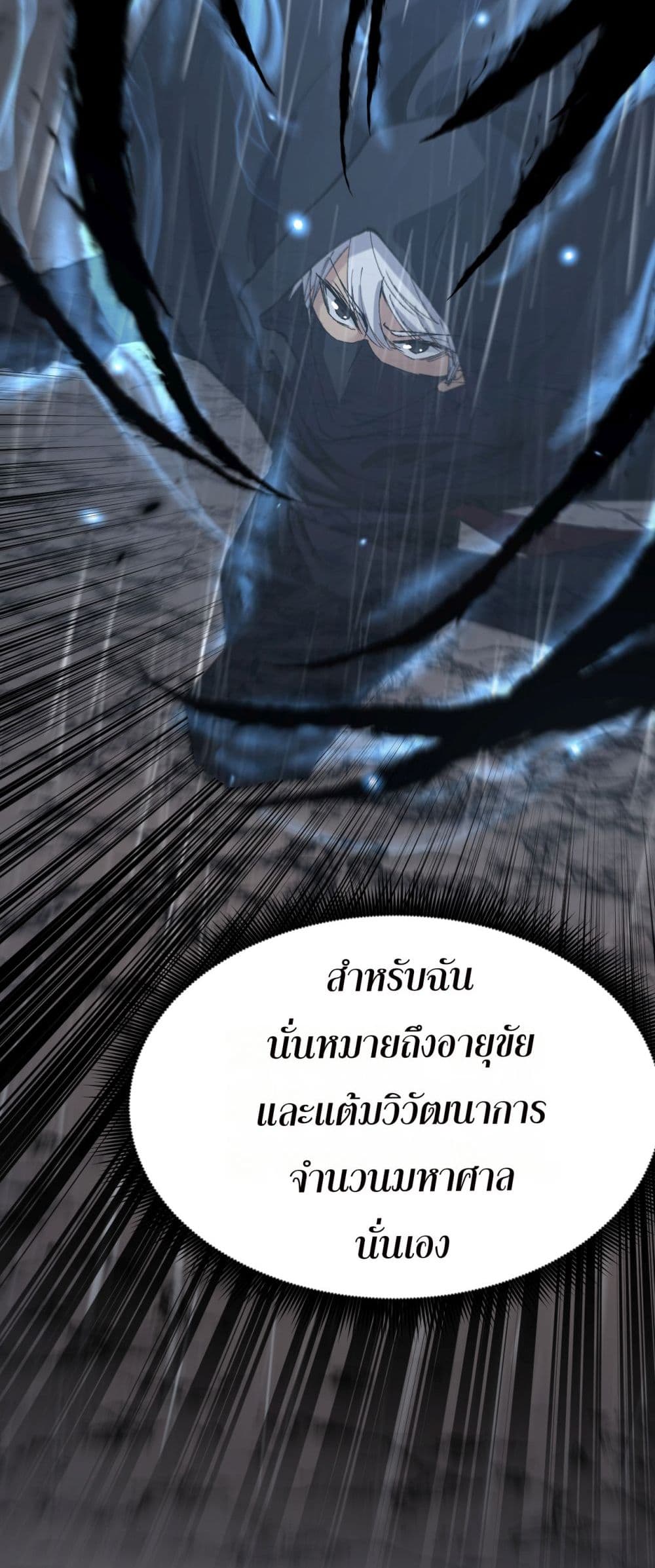 God-level Assassin, I’m the Shadow page 39
