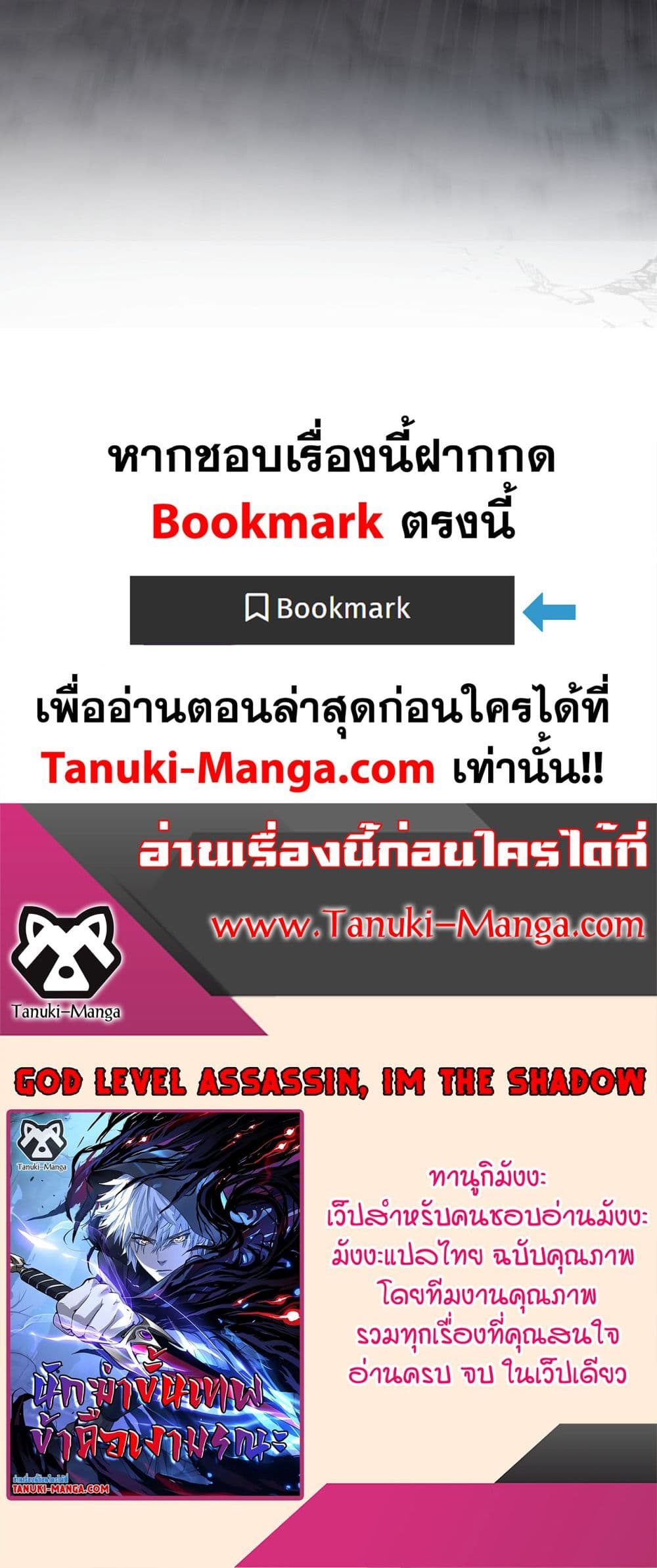 God-level Assassin, I’m the Shadow page 40