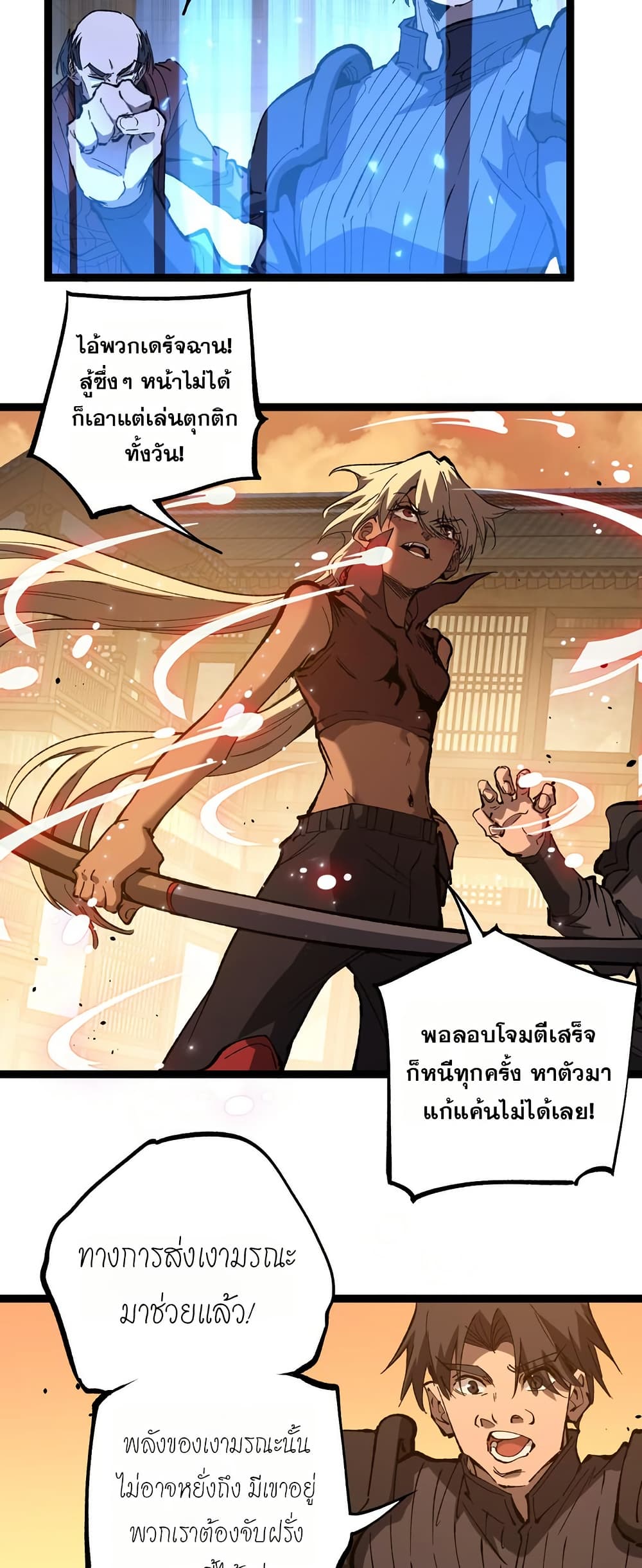 God-level Assassin, I’m the Shadow page 2