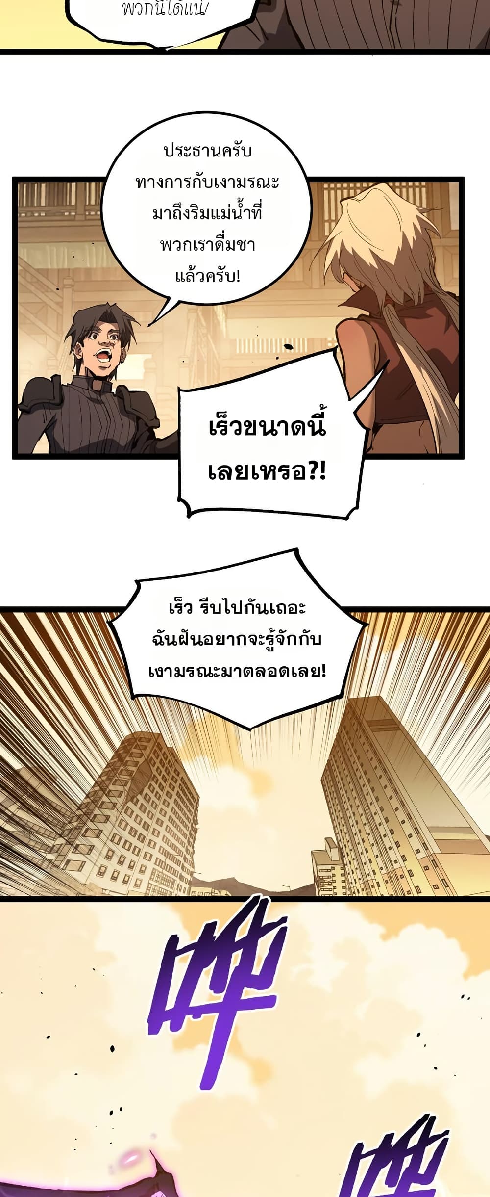 God-level Assassin, I’m the Shadow page 3
