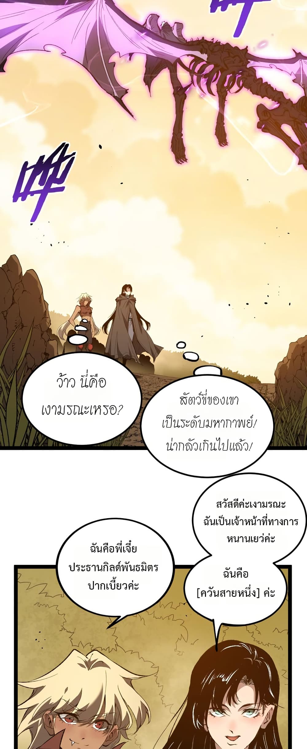 God-level Assassin, I’m the Shadow page 4
