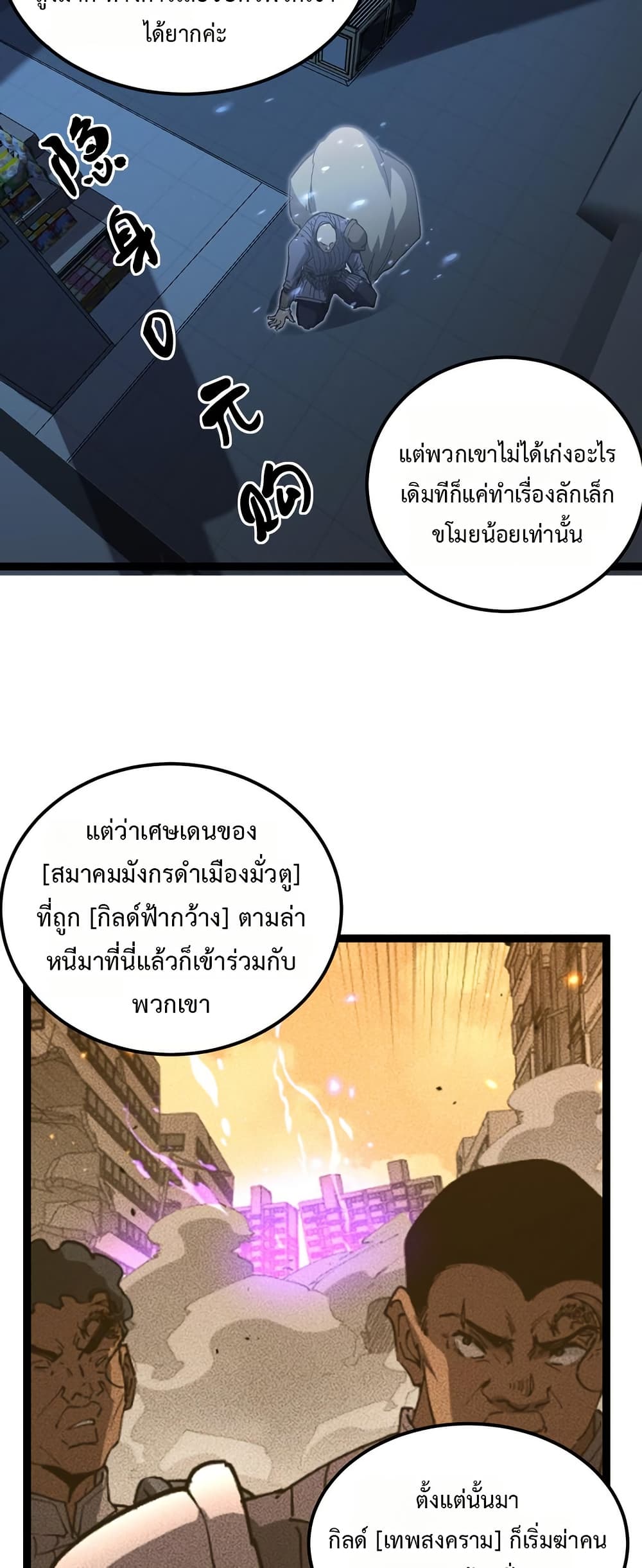 God-level Assassin, I’m the Shadow page 7