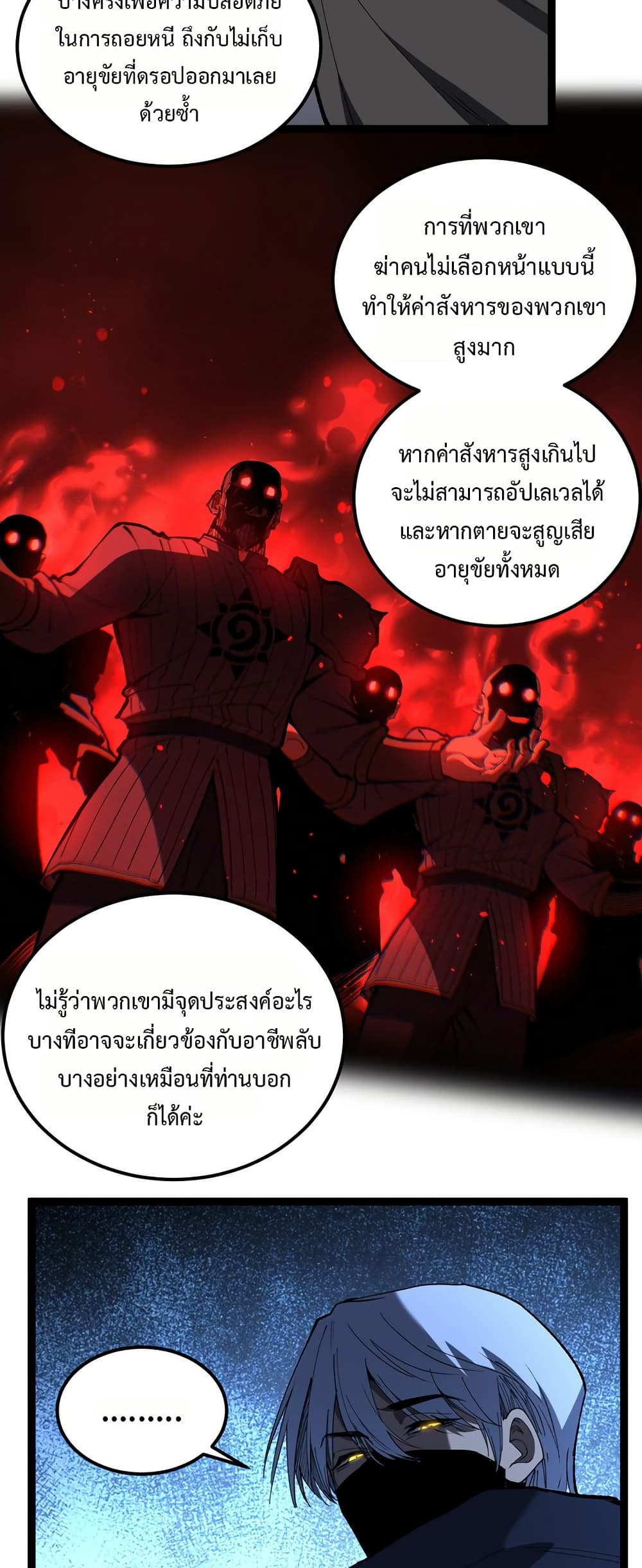 God-level Assassin, I’m the Shadow page 9
