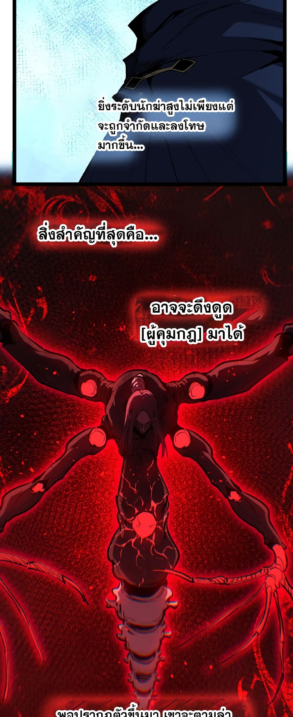 God-level Assassin, I’m the Shadow page 10