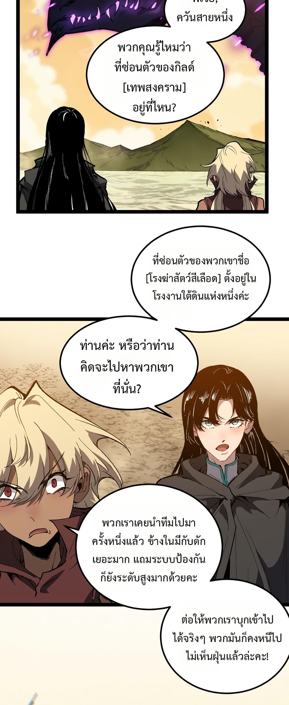 God-level Assassin, I’m the Shadow page 13