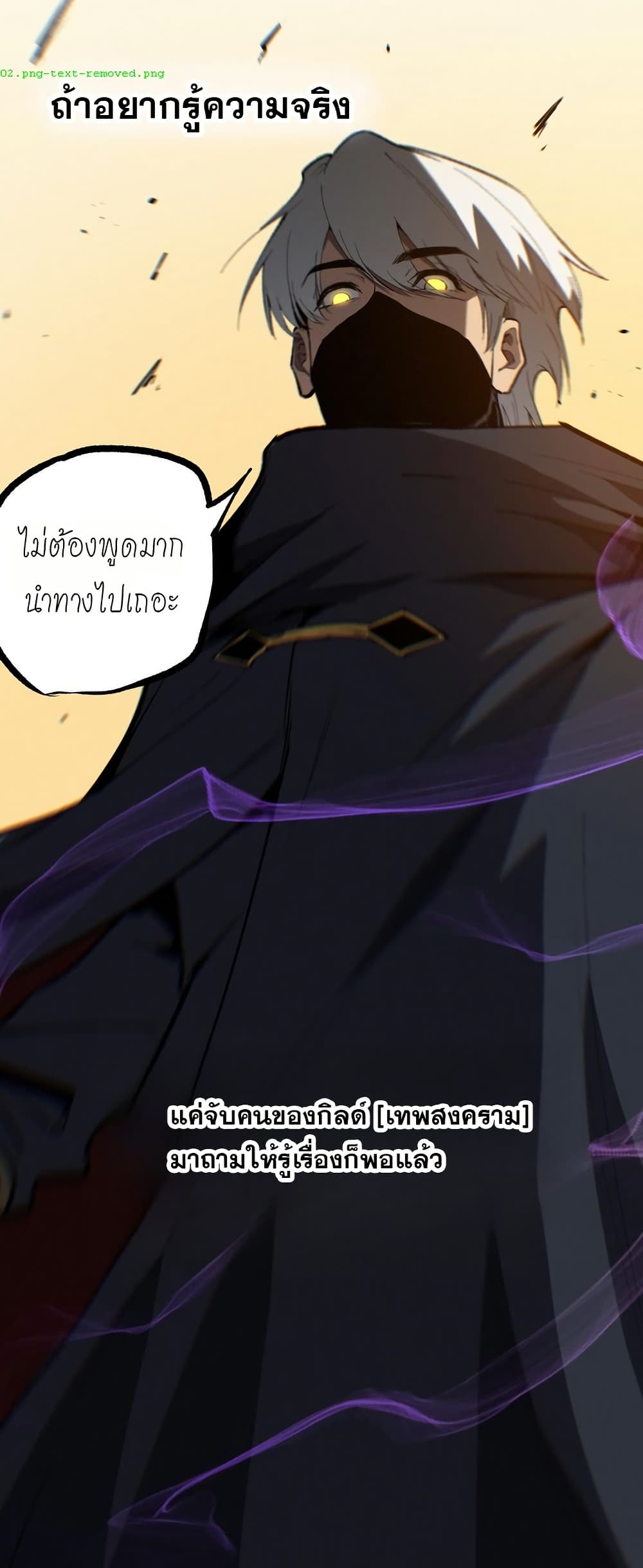 God-level Assassin, I’m the Shadow page 14