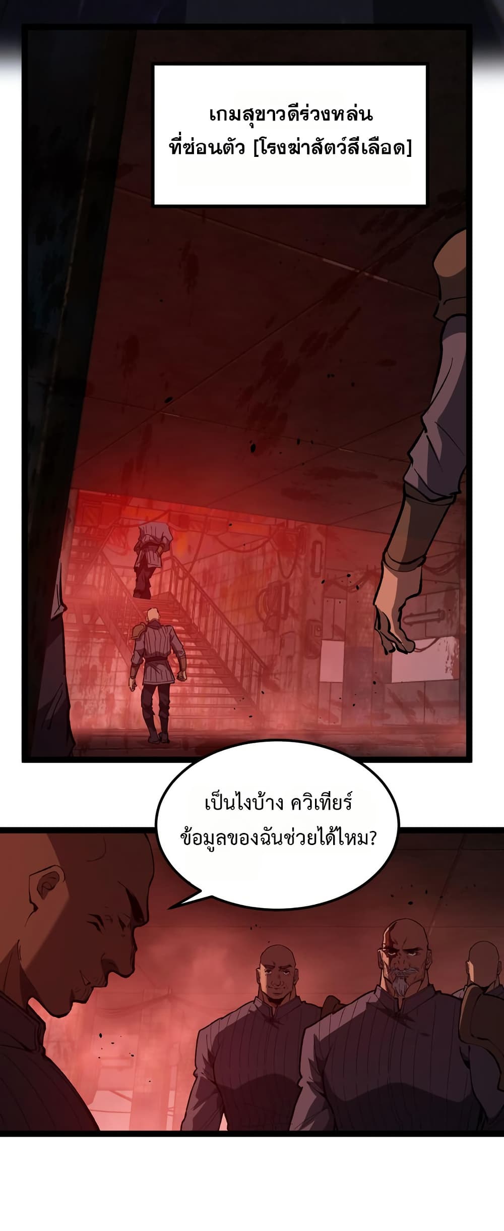 God-level Assassin, I’m the Shadow page 15