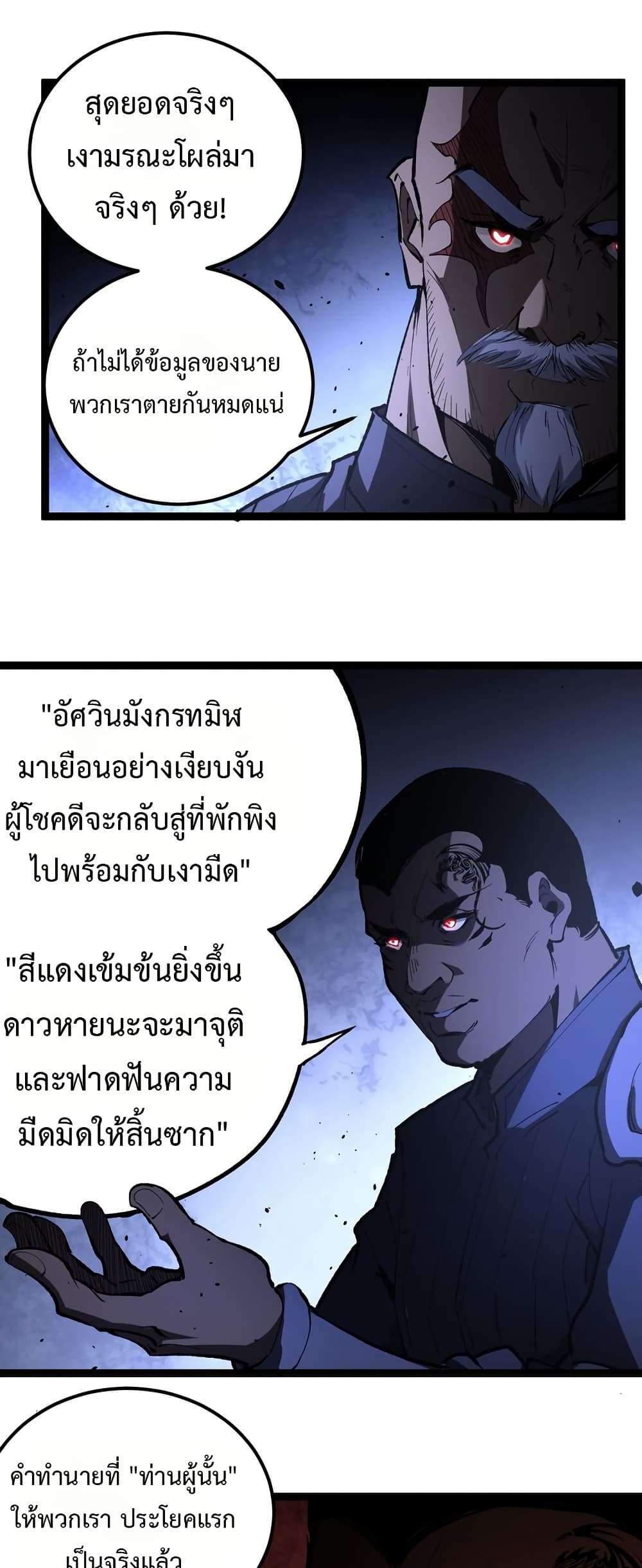 God-level Assassin, I’m the Shadow page 16