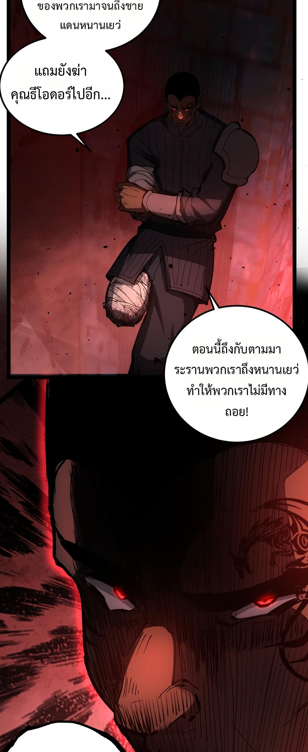 God-level Assassin, I’m the Shadow page 18
