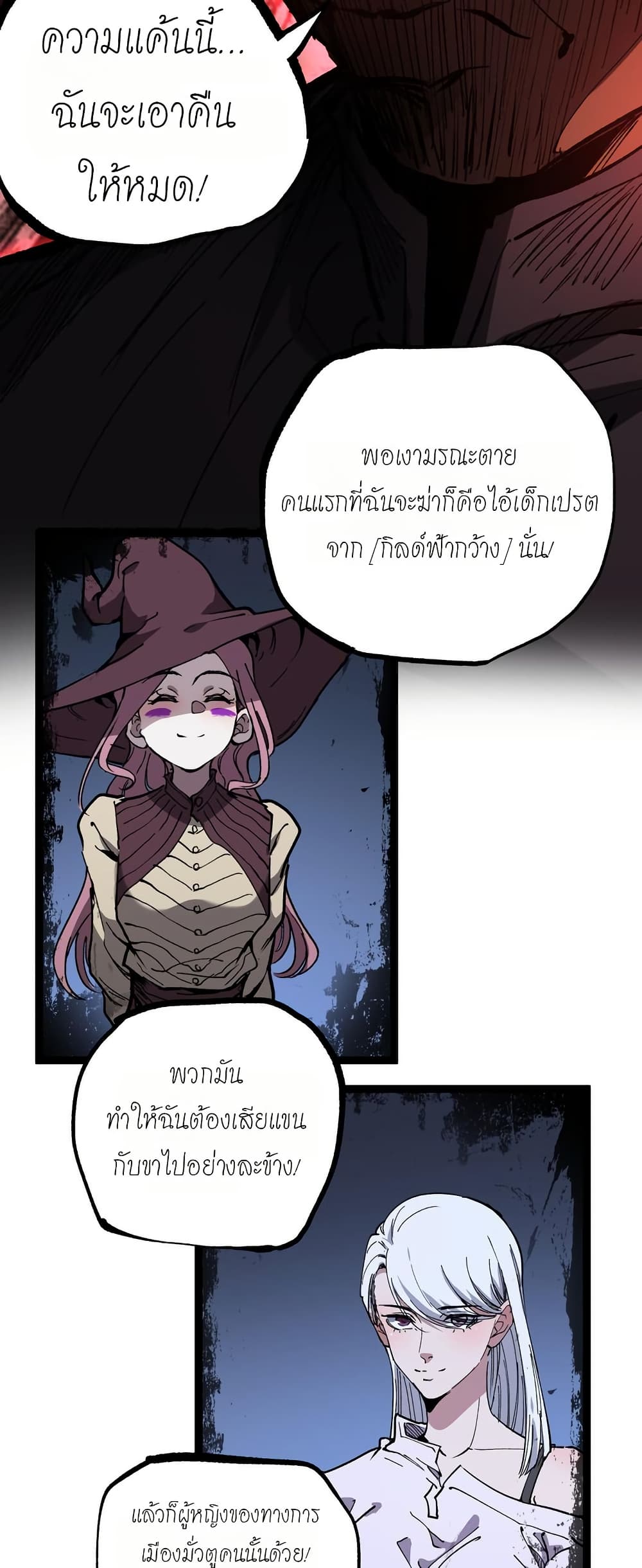 God-level Assassin, I’m the Shadow page 19
