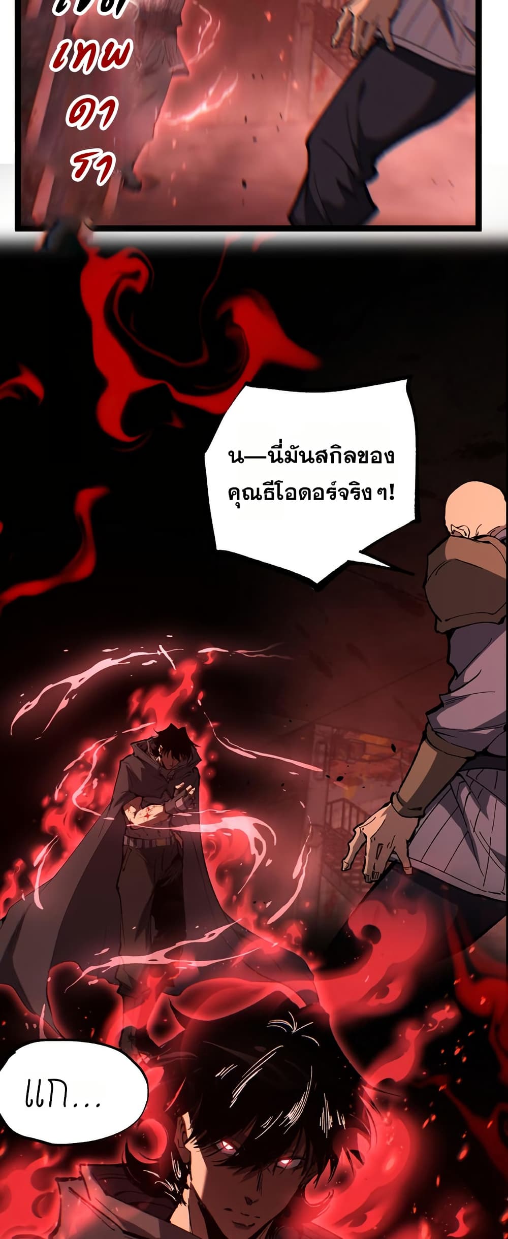 God-level Assassin, I’m the Shadow page 24
