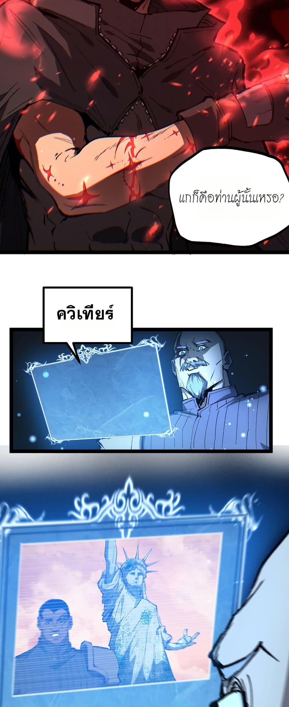 God-level Assassin, I’m the Shadow page 25