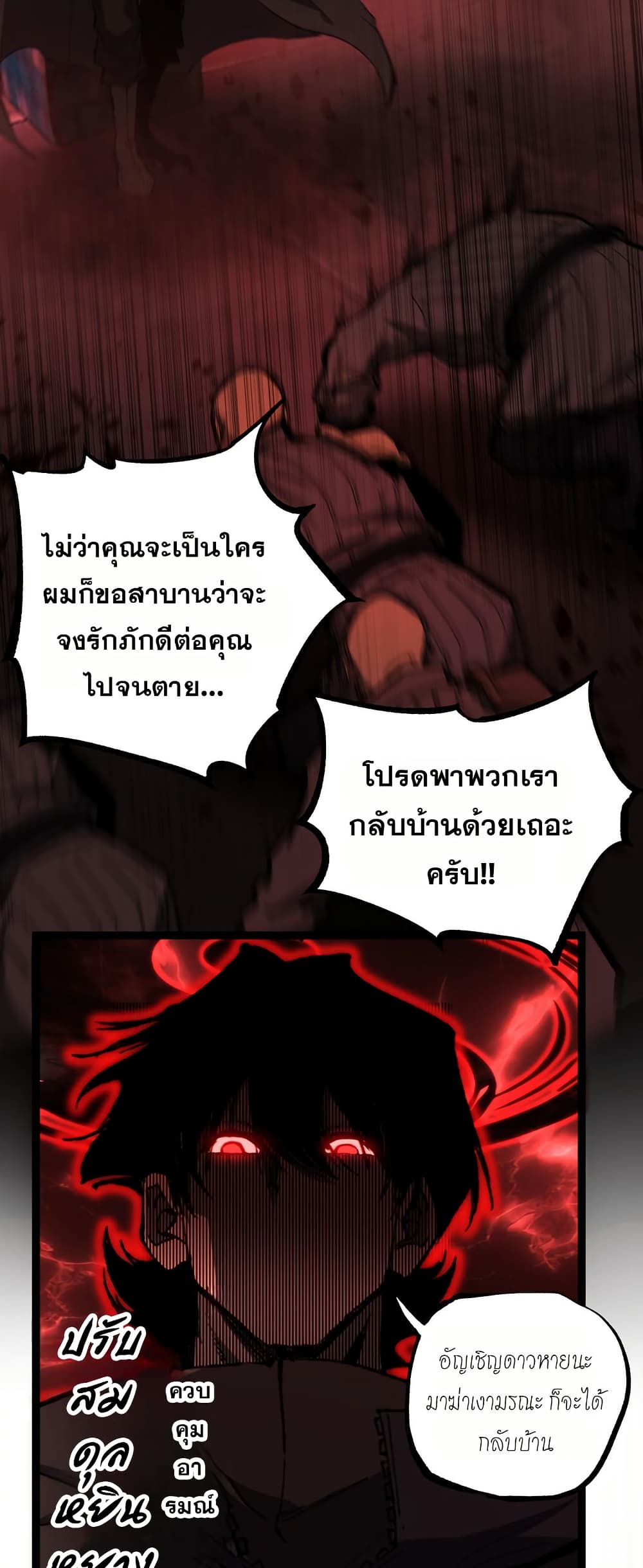 God-level Assassin, I’m the Shadow page 27