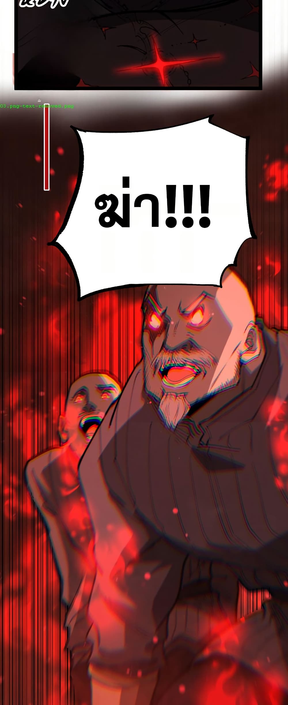 God-level Assassin, I’m the Shadow page 28