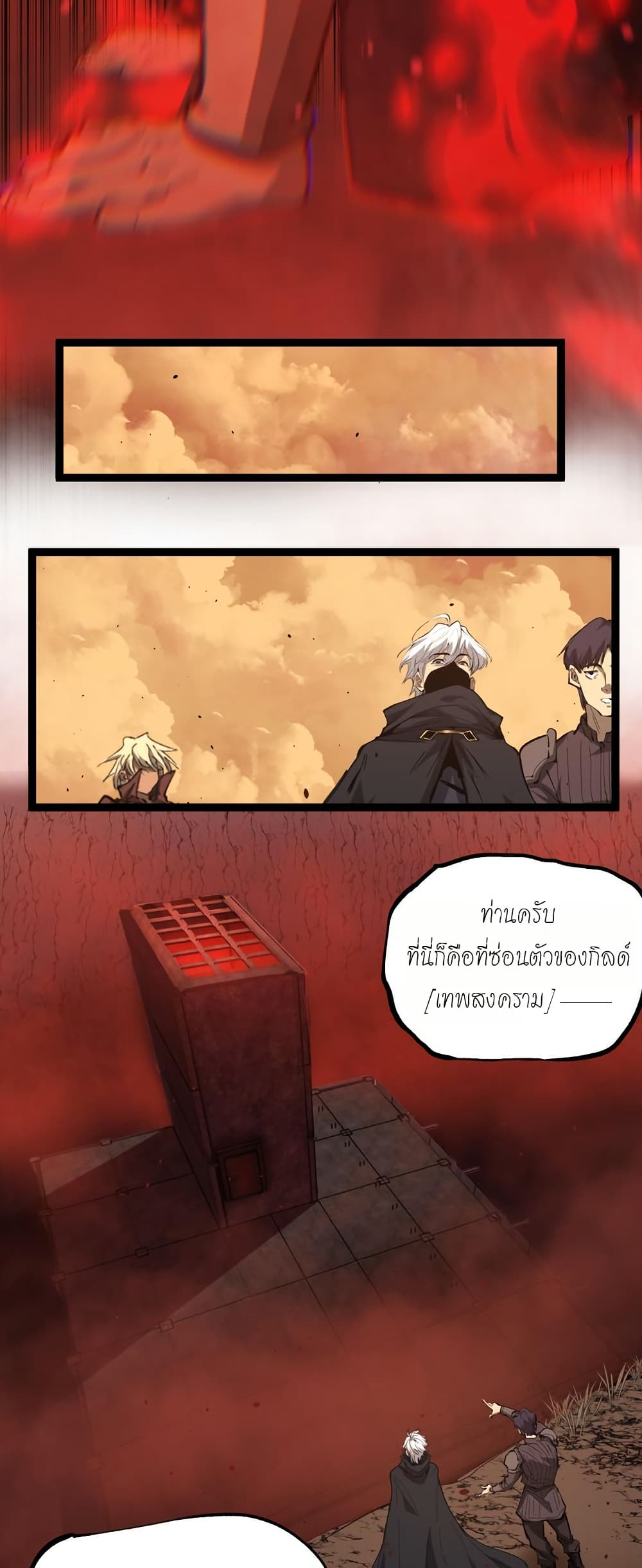 God-level Assassin, I’m the Shadow page 29