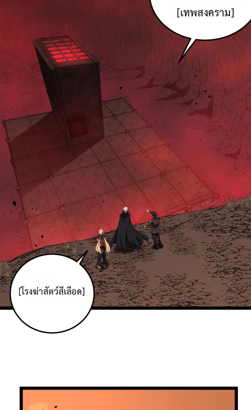 God-level Assassin, I’m the Shadow page 2