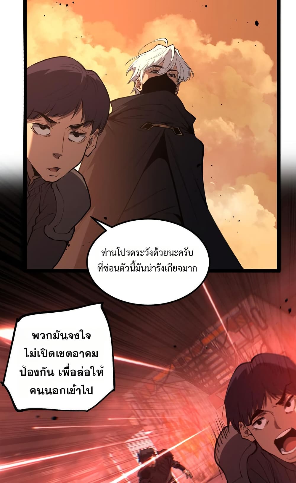 God-level Assassin, I’m the Shadow page 3