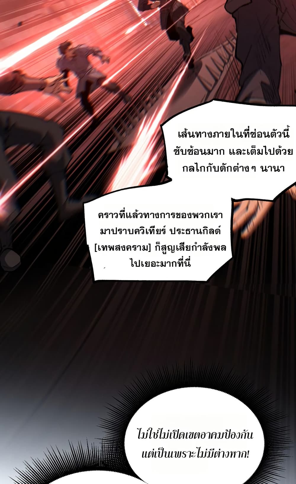 God-level Assassin, I’m the Shadow page 4