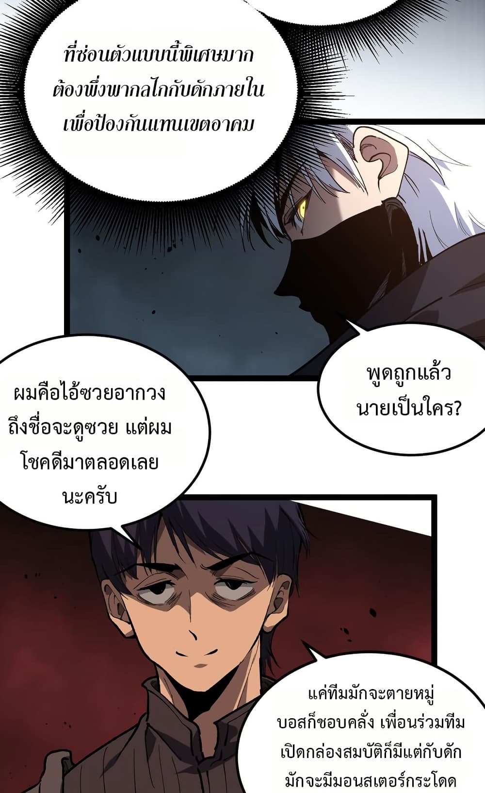 God-level Assassin, I’m the Shadow page 5