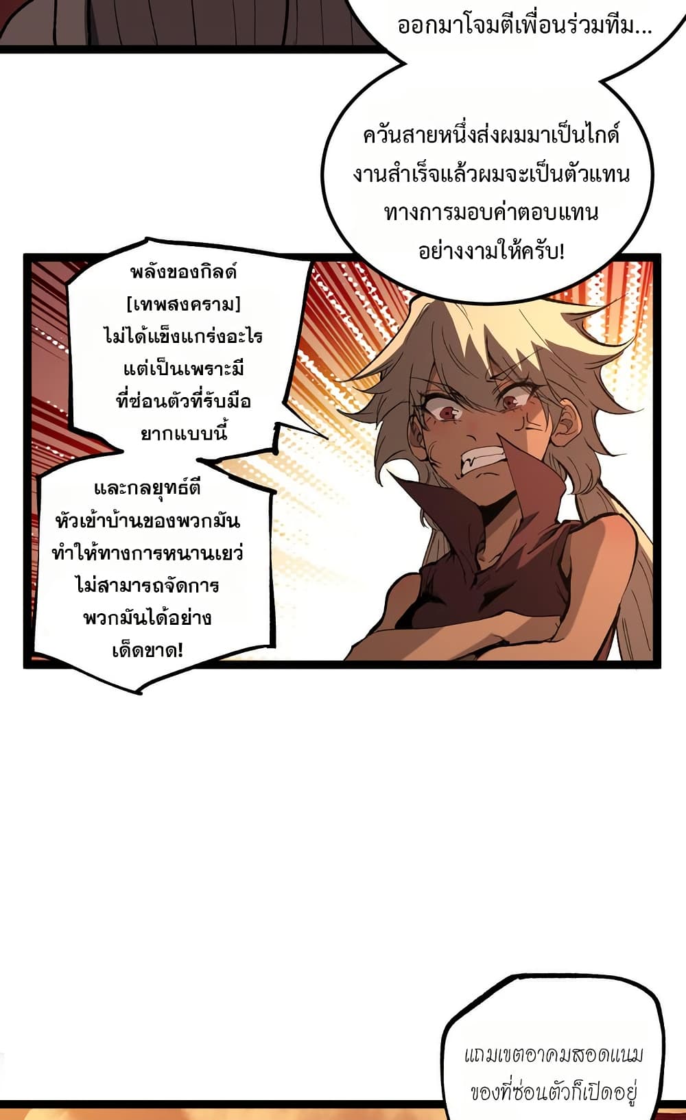 God-level Assassin, I’m the Shadow page 6