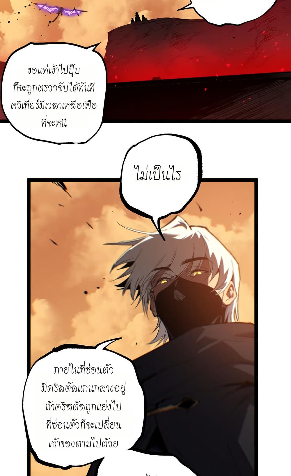 God-level Assassin, I’m the Shadow page 7