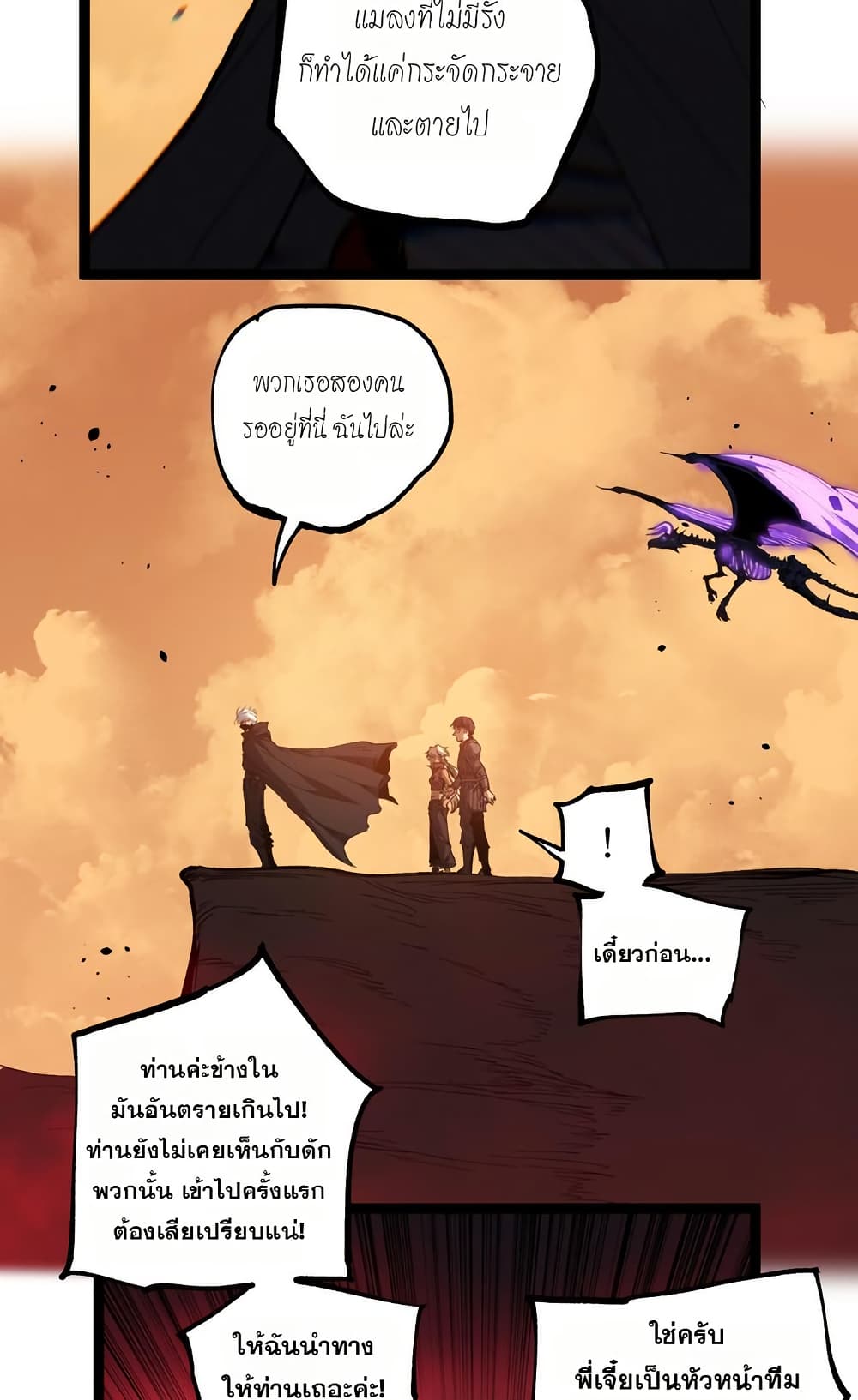 God-level Assassin, I’m the Shadow page 8