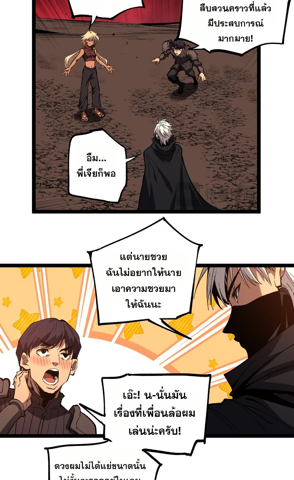 God-level Assassin, I’m the Shadow page 9