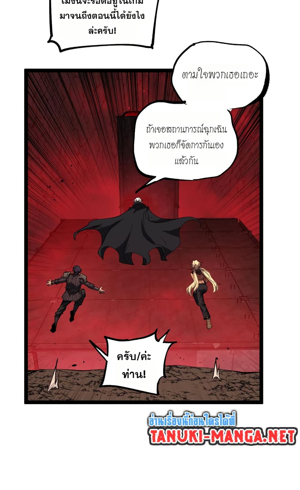 God-level Assassin, I’m the Shadow page 10