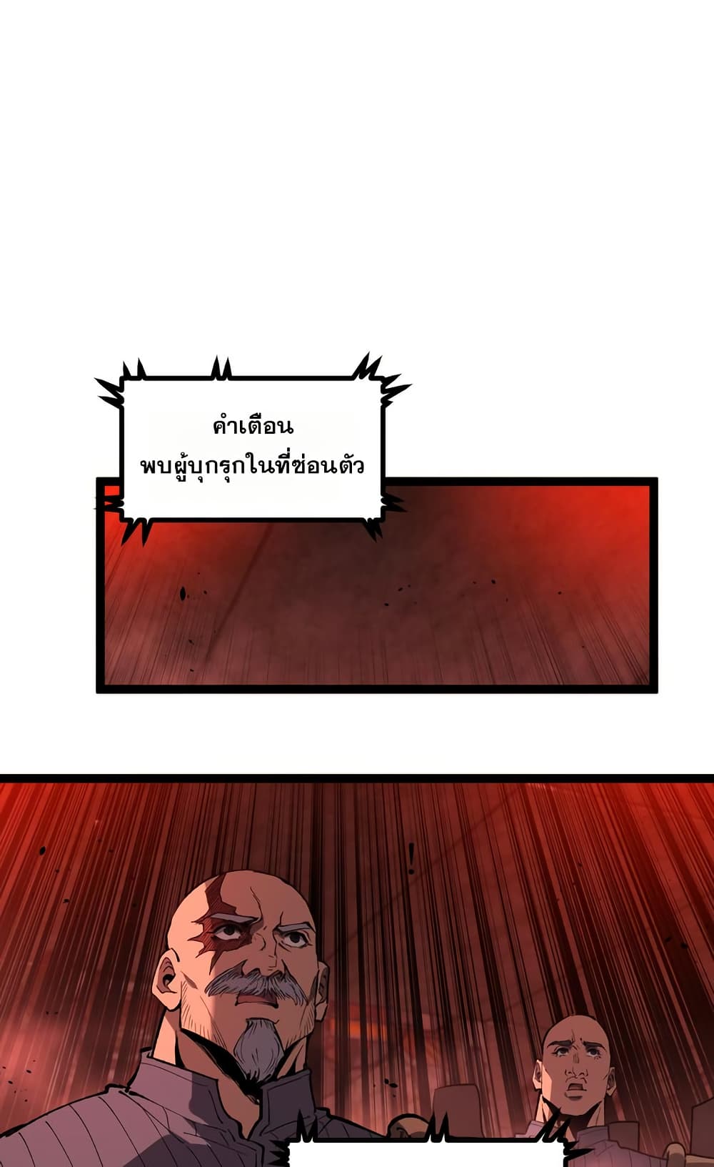 God-level Assassin, I’m the Shadow page 11