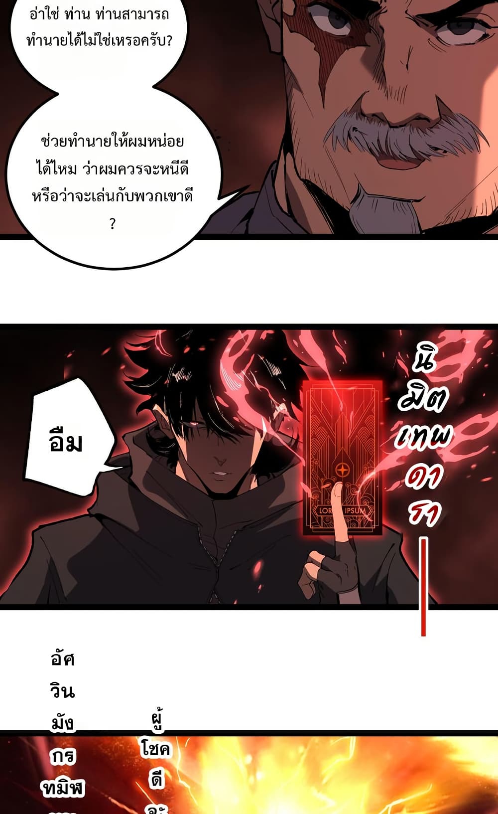 God-level Assassin, I’m the Shadow page 13