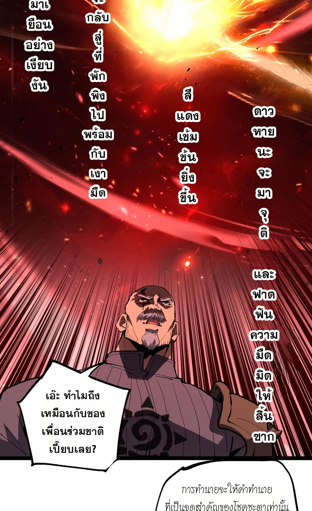 God-level Assassin, I’m the Shadow page 14
