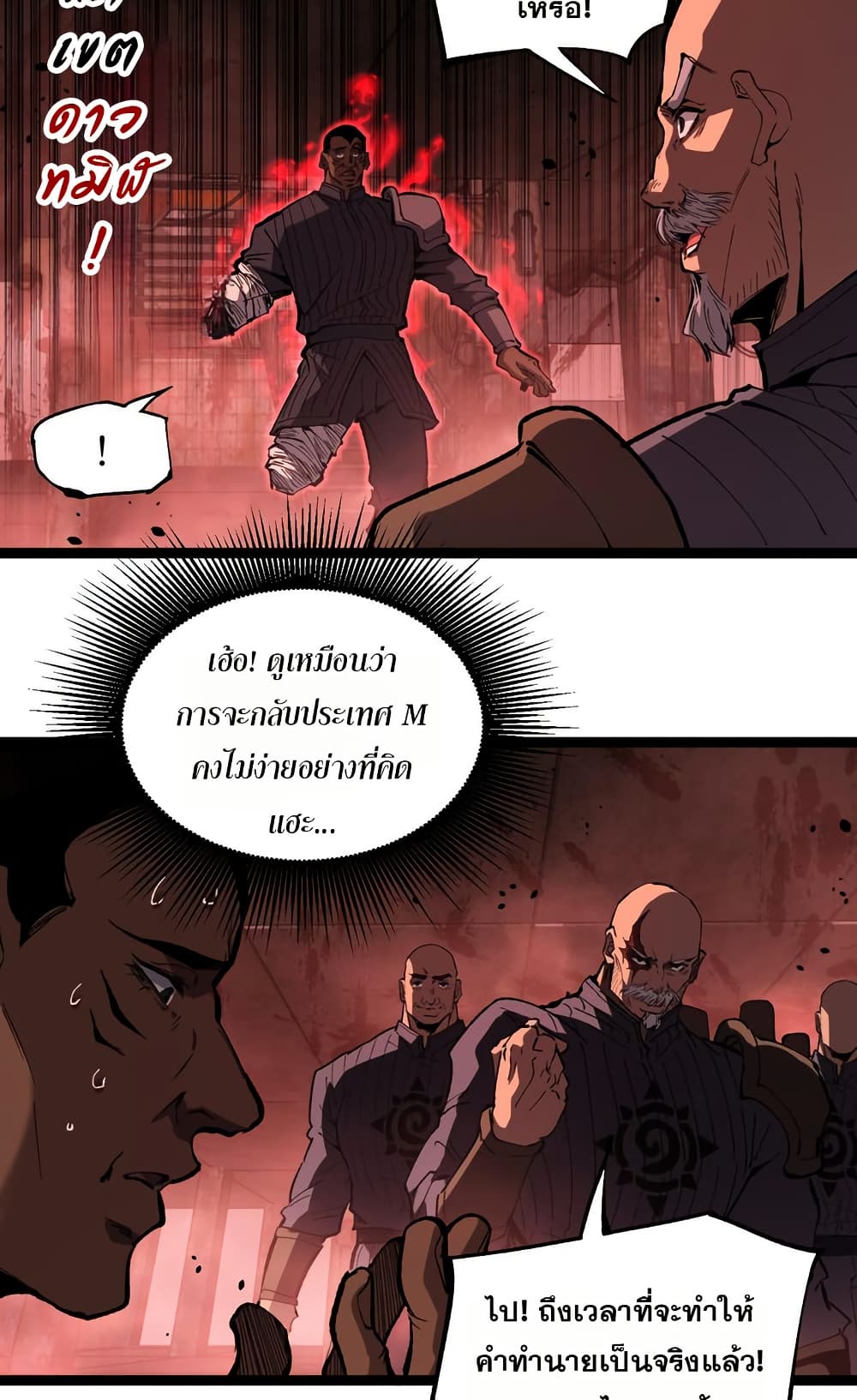God-level Assassin, I’m the Shadow page 18