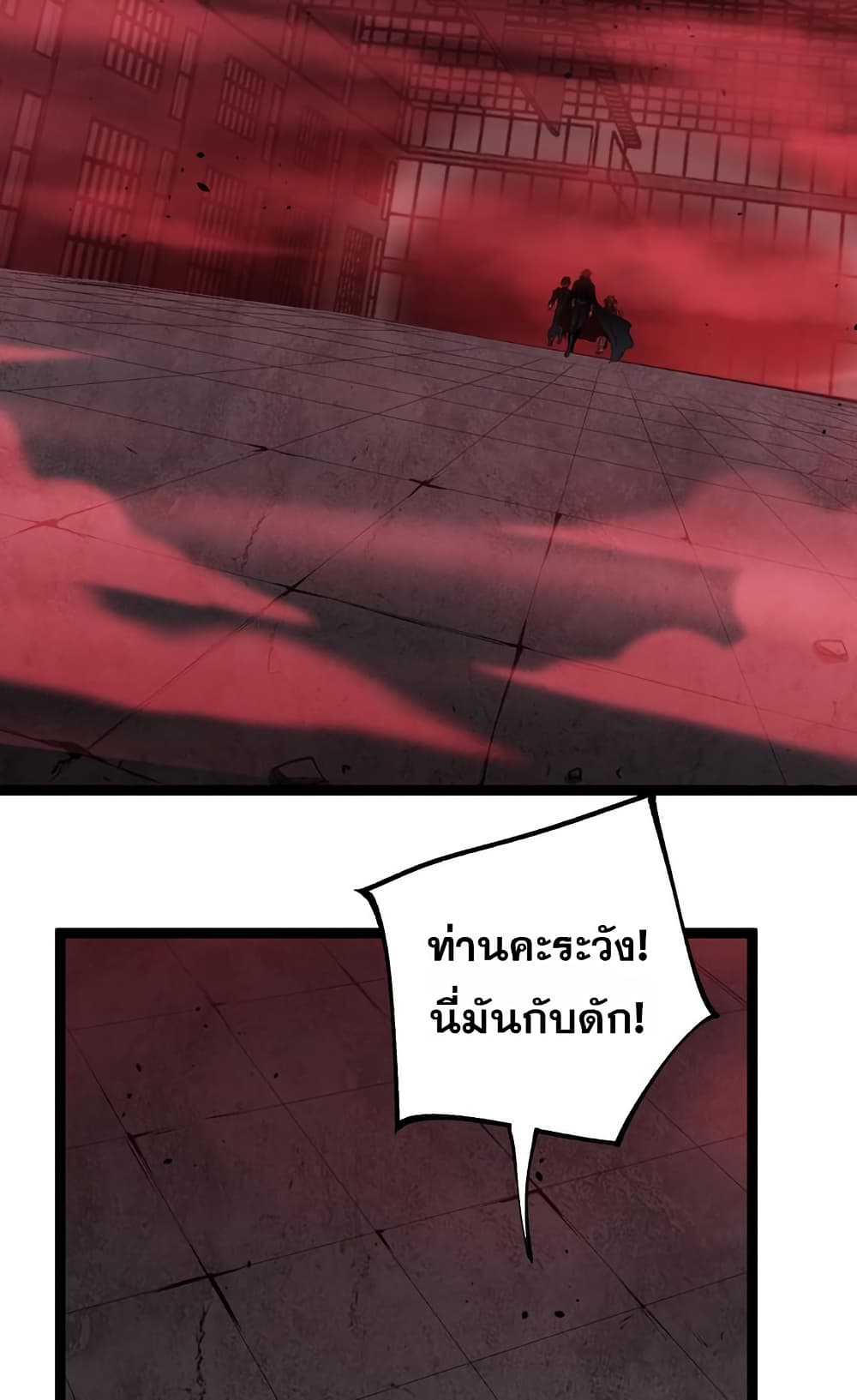 God-level Assassin, I’m the Shadow page 21