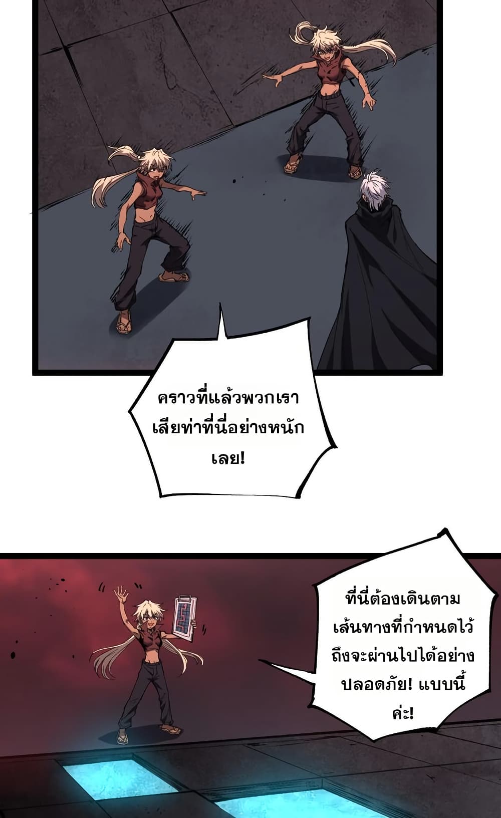 God-level Assassin, I’m the Shadow page 22