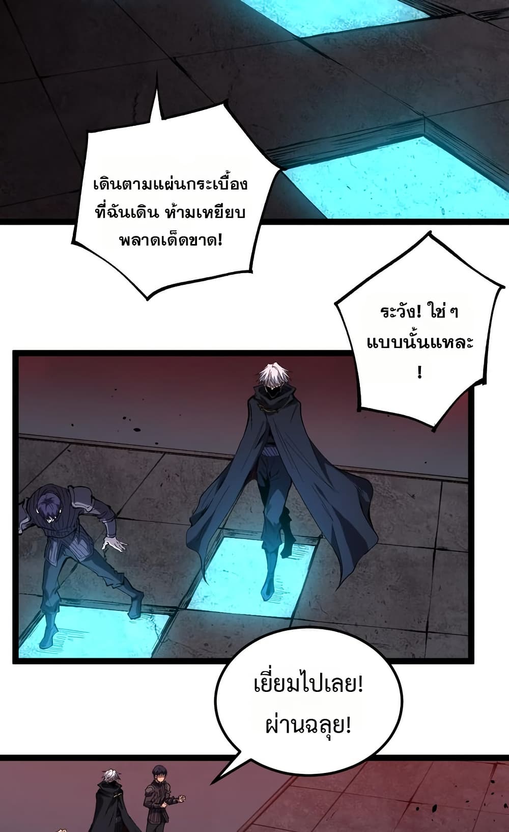 God-level Assassin, I’m the Shadow page 23