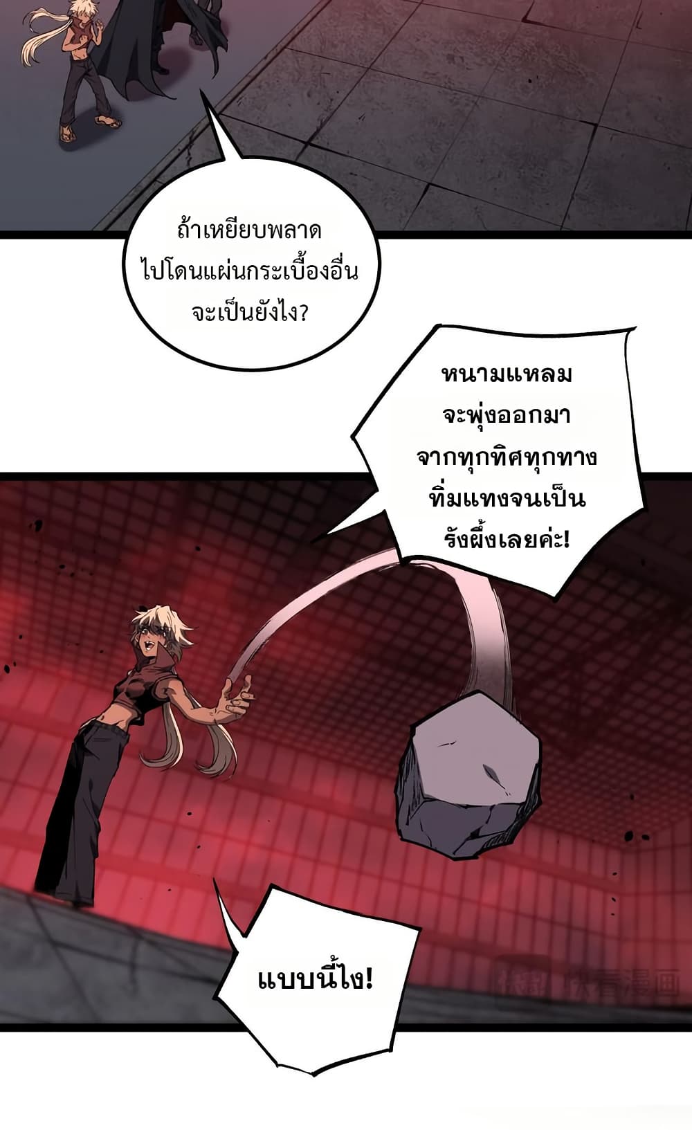 God-level Assassin, I’m the Shadow page 24