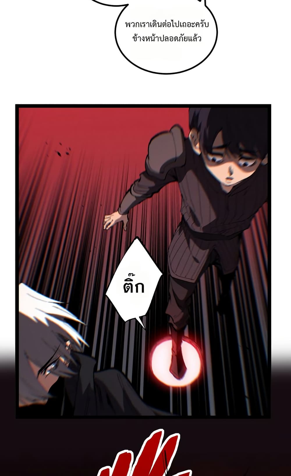 God-level Assassin, I’m the Shadow page 27