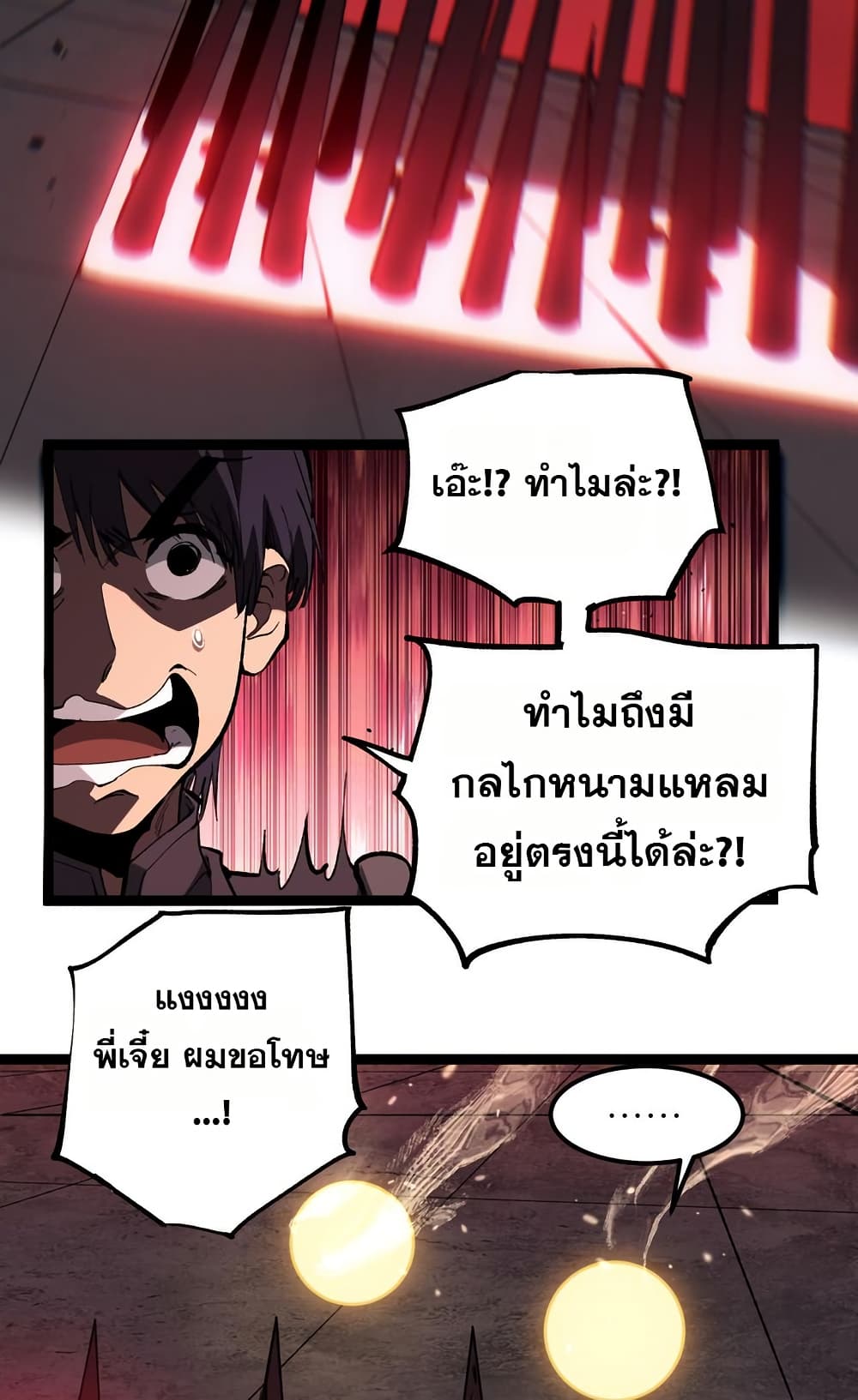 God-level Assassin, I’m the Shadow page 29