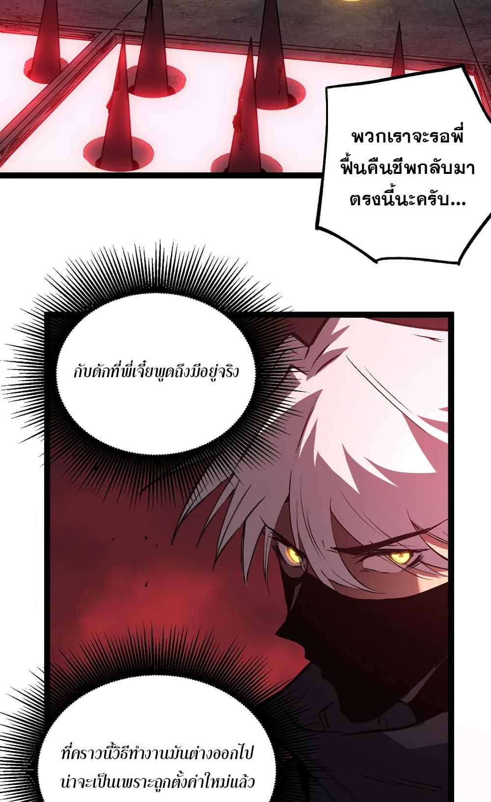 God-level Assassin, I’m the Shadow page 30