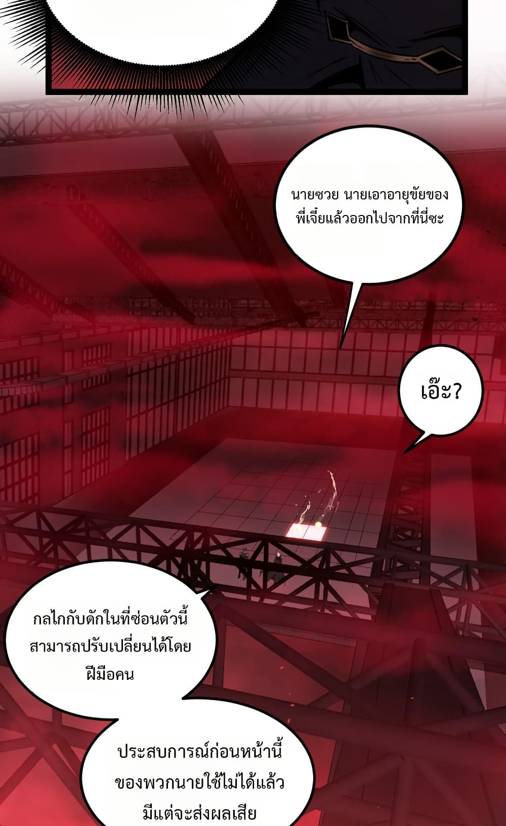 God-level Assassin, I’m the Shadow page 31