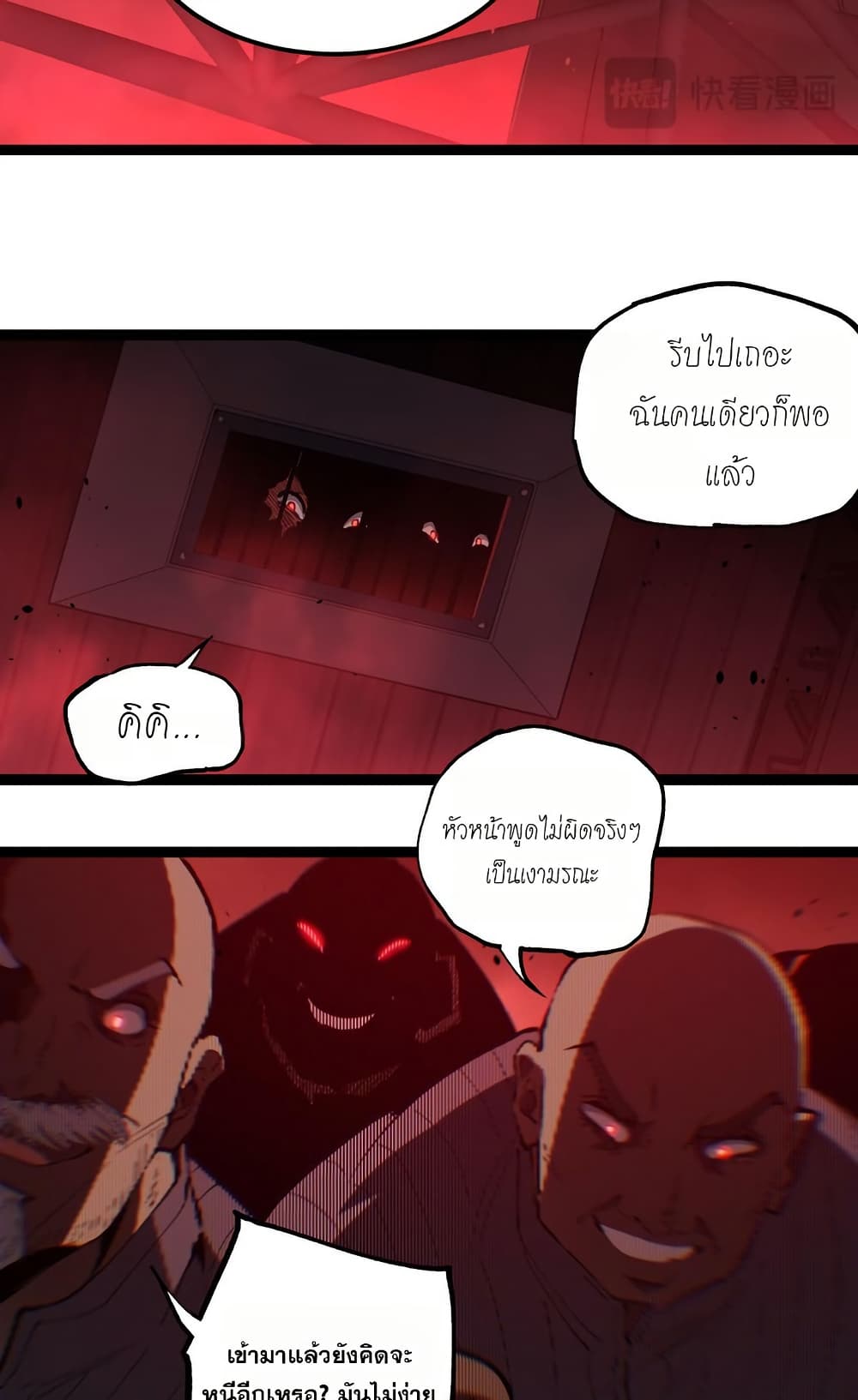 God-level Assassin, I’m the Shadow page 32