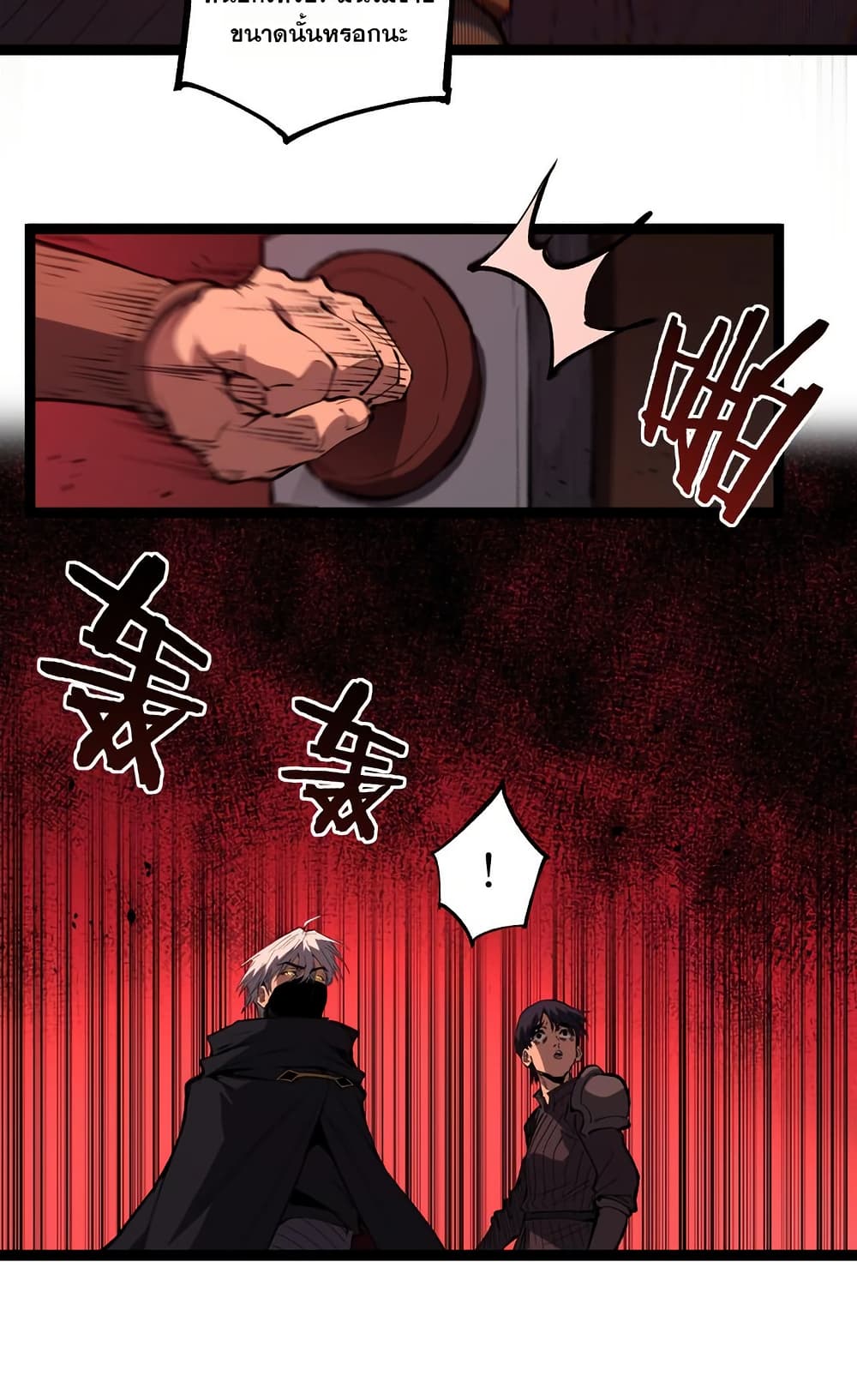 God-level Assassin, I’m the Shadow page 33
